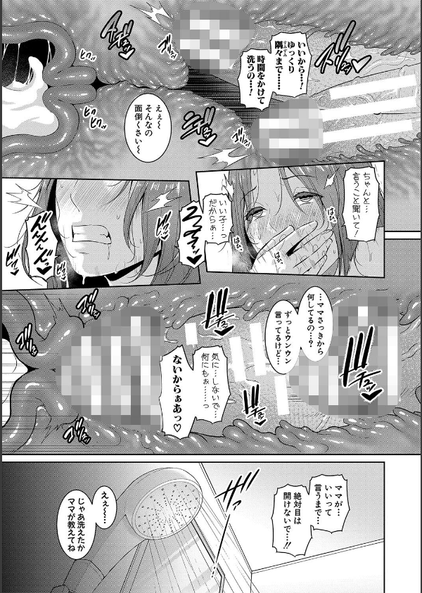 新・友達の母親_27枚目の画像