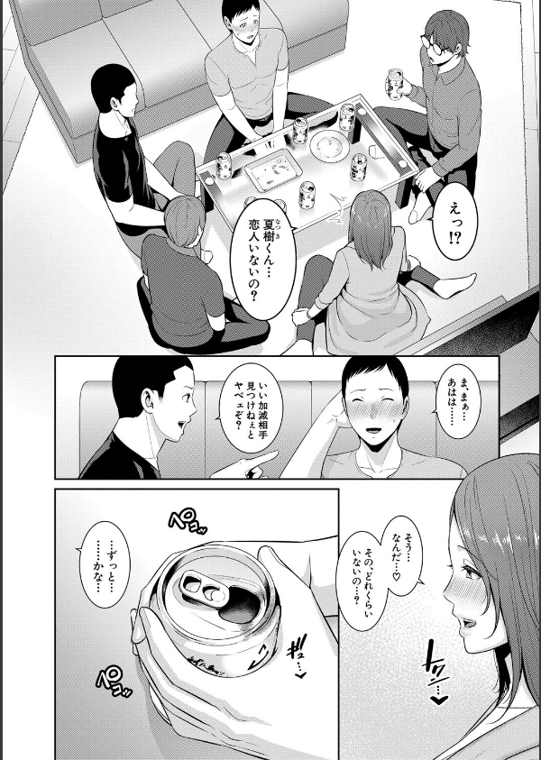 新・友達の母親（下）特装版_6枚目の画像
