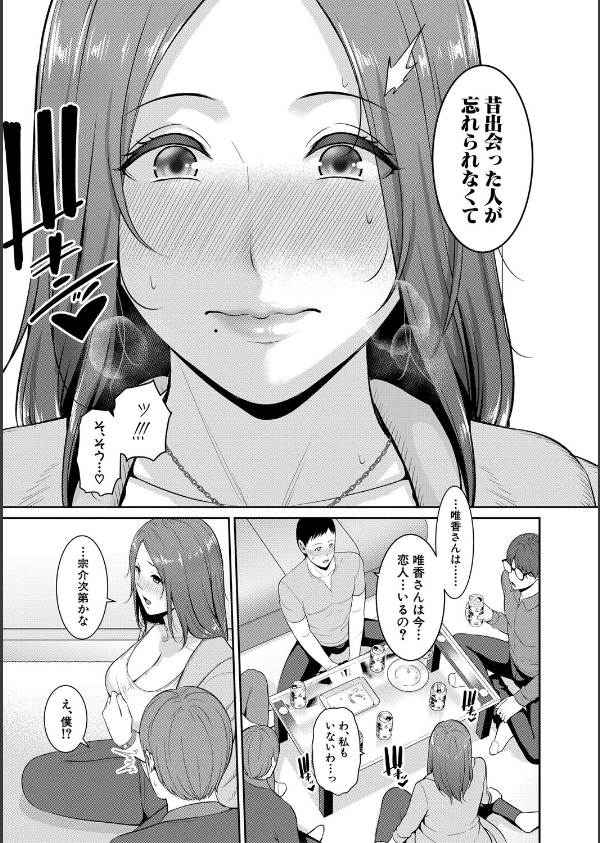 新・友達の母親（下）特装版_7枚目の画像