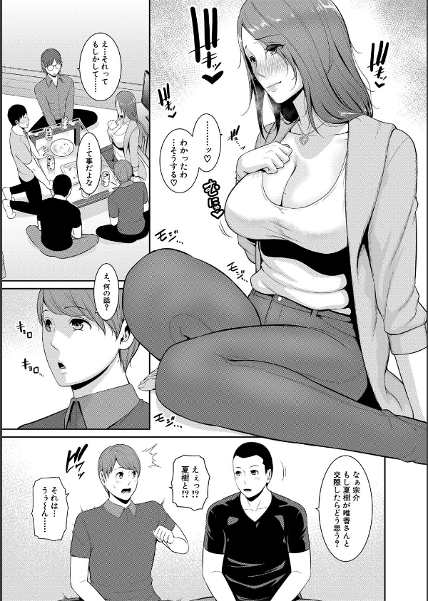 新・友達の母親（下）特装版_9枚目の画像