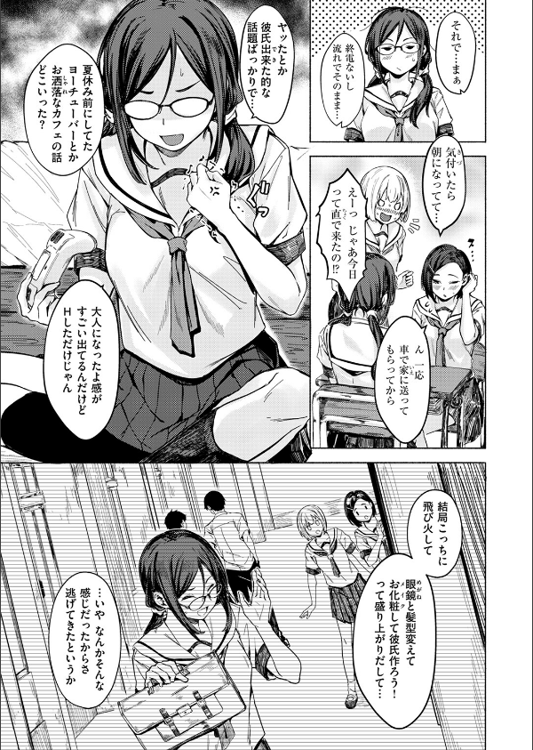 最後の夏の過ごし方（単話）_5枚目の画像