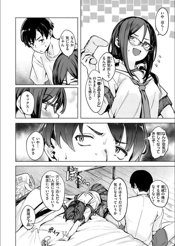 最後の夏の過ごし方（単話）_8枚目の画像