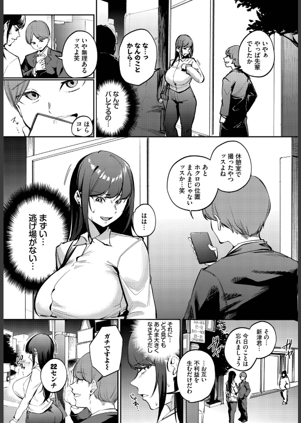来たのは部下でした（単話）_3枚目の画像