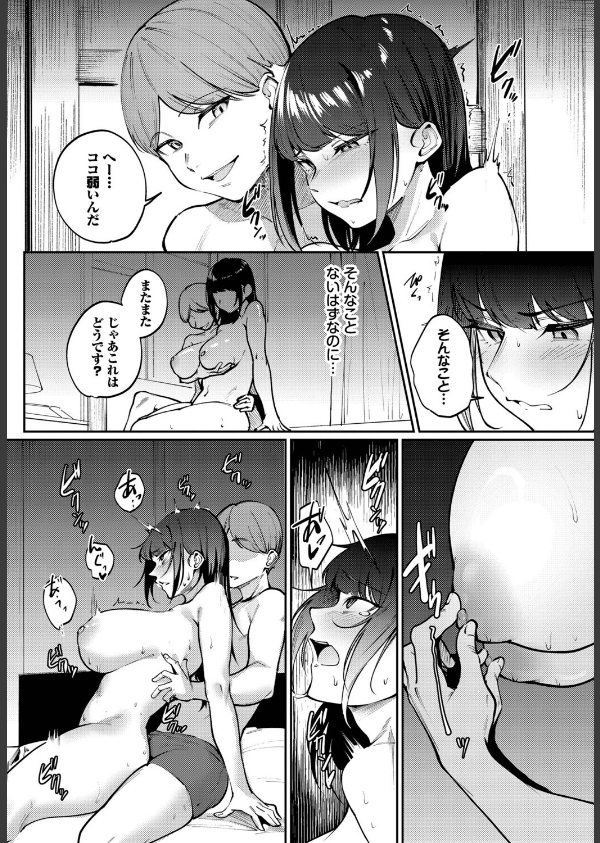 来たのは部下でした（単話）_8枚目の画像