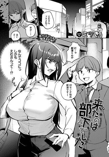 【エロ漫画】オナホ教室-luxury toilet-（単話）【大嘘,コミックバベル編集部】