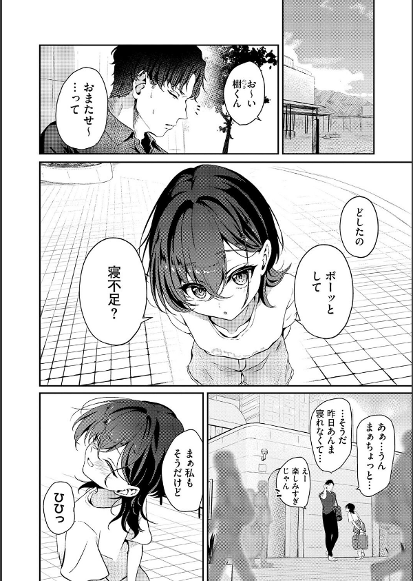 欲求不満、一泊二日、3回戦。（単話）_4枚目の画像