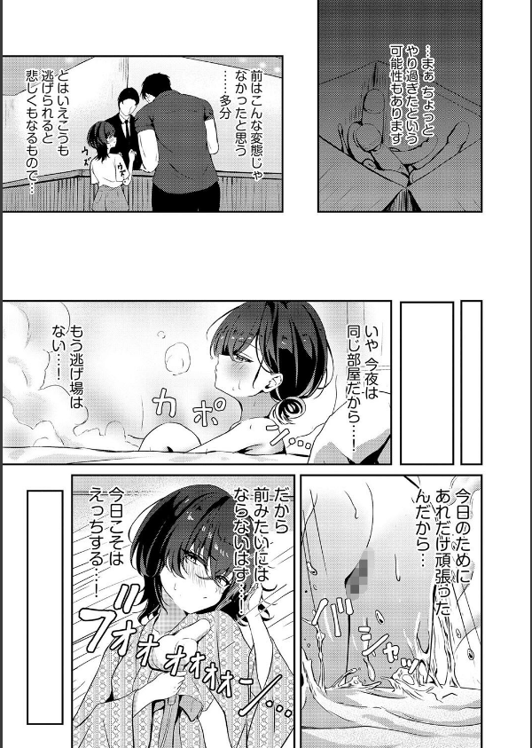 欲求不満、一泊二日、3回戦。（単話）_7枚目の画像