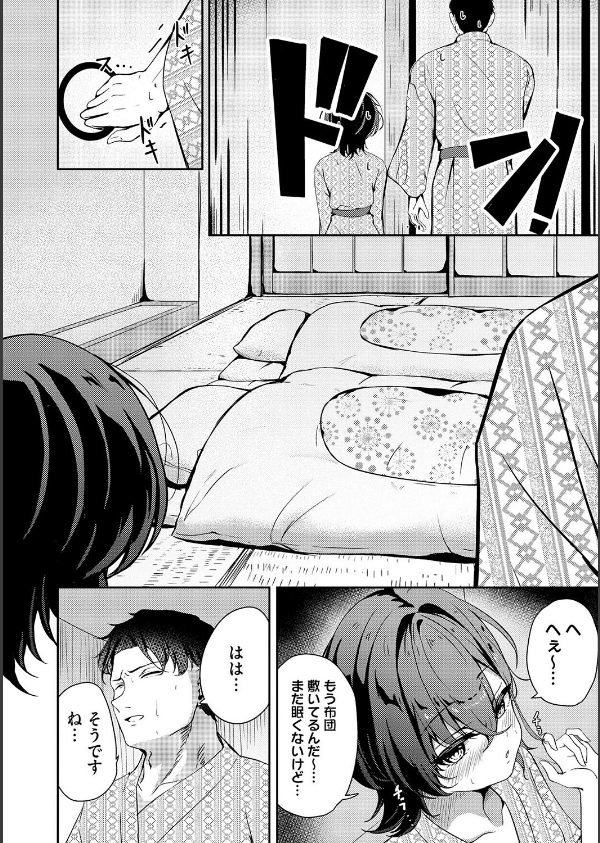 欲求不満、一泊二日、3回戦。（単話）_8枚目の画像