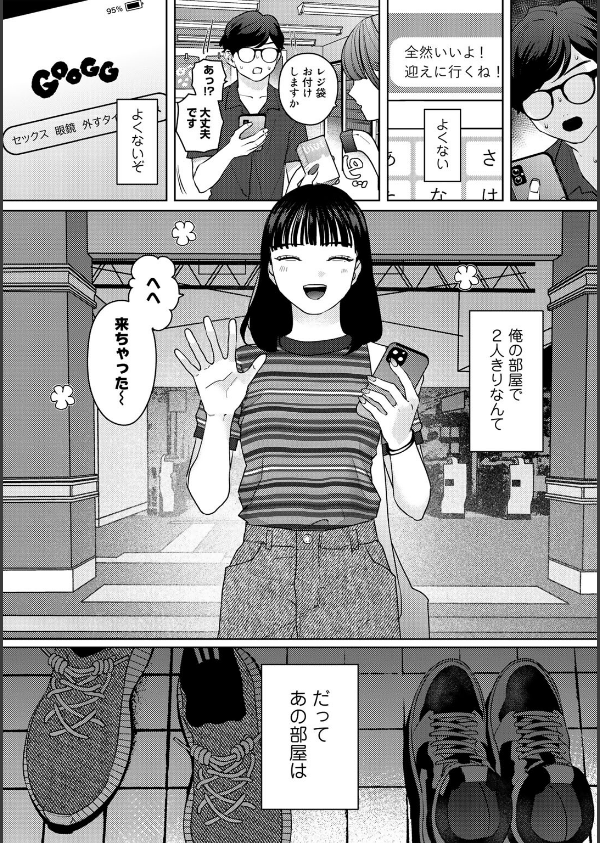 気づいて！高橋くん【単話】（単話）_3枚目の画像