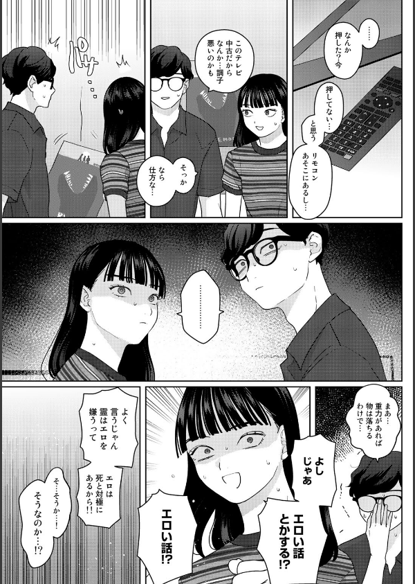気づいて！高橋くん【単話】（単話）_7枚目の画像