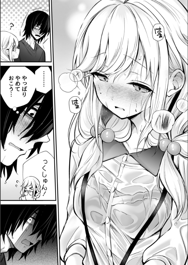 湿度高めな拗らせオナニー（単話）_5枚目の画像