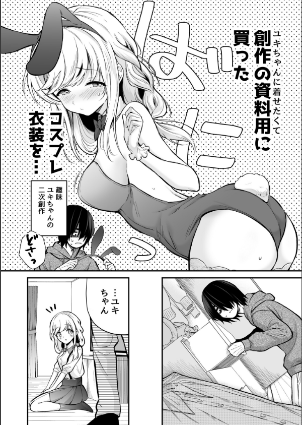 湿度高めな拗らせオナニー（単話）_8枚目の画像