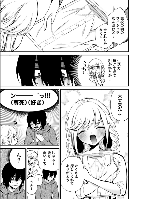 湿度高めな拗らせオナニー（単話）_9枚目の画像