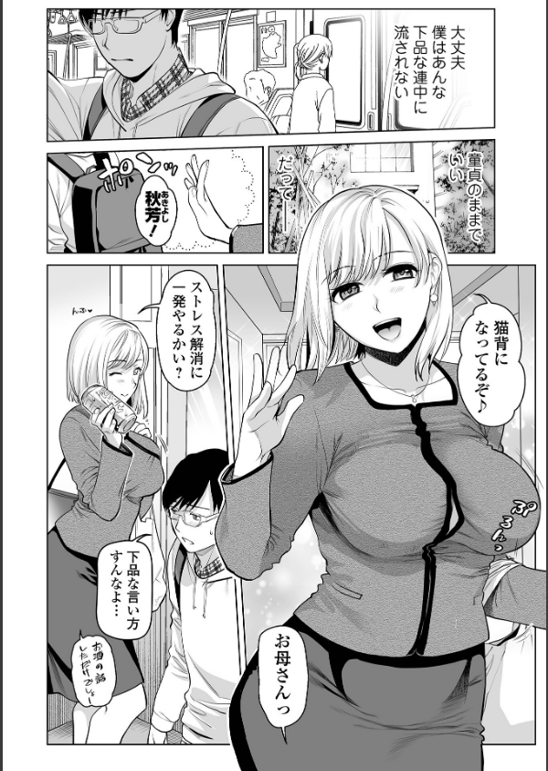 濃蜜しぼり【デジタル特装版】_12枚目の画像