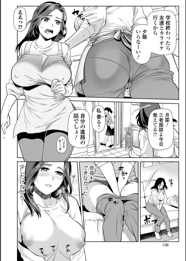濃蜜しぼり【デジタル特装版】_22枚目の画像
