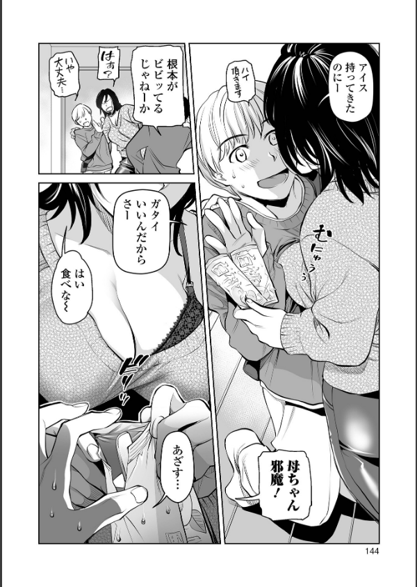 濃蜜しぼり【デジタル特装版】_26枚目の画像