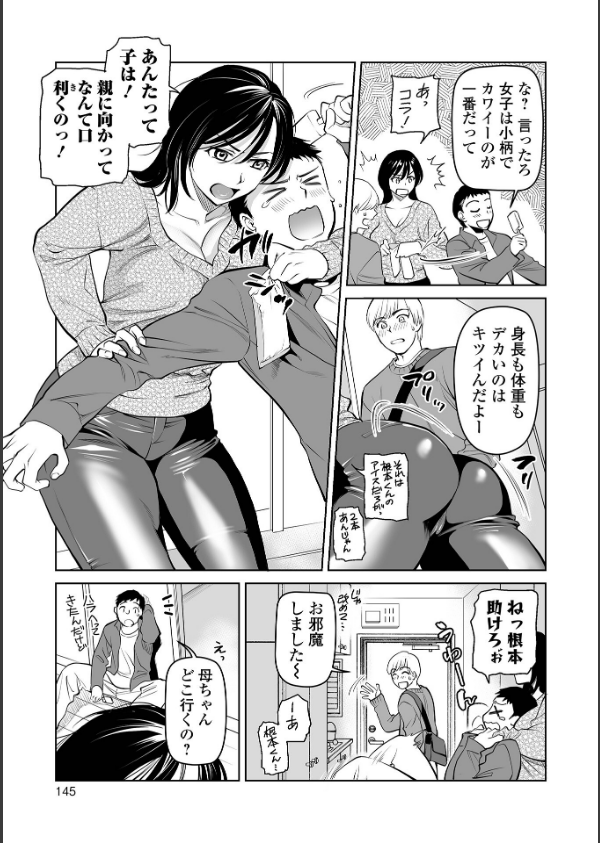 濃蜜しぼり【デジタル特装版】_27枚目の画像