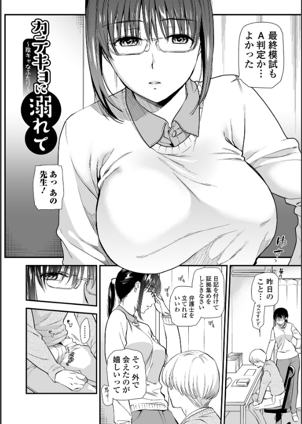 濃蜜しぼり【デジタル特装版】_36枚目の画像