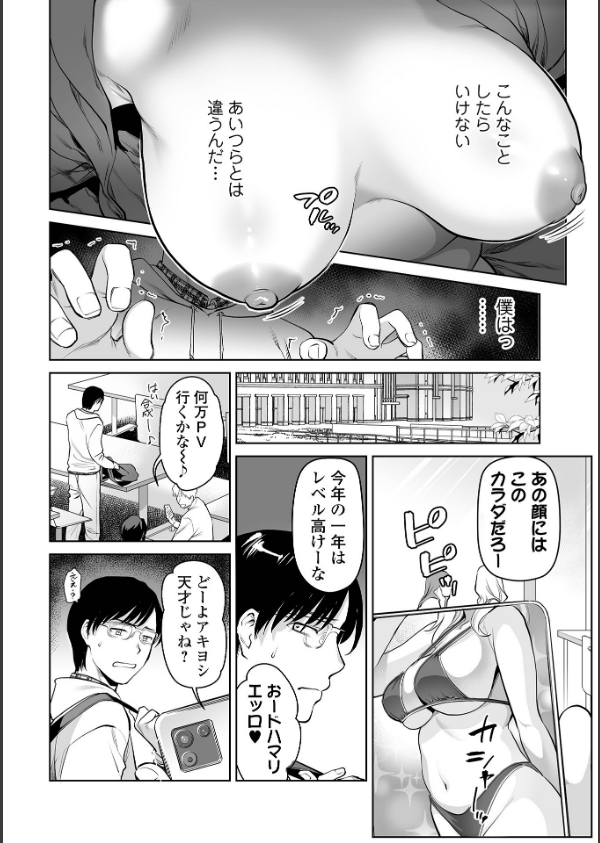 濃蜜しぼり【デジタル特装版】_10枚目の画像