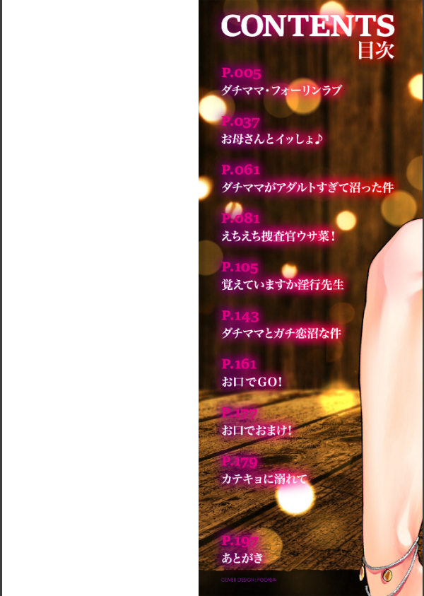 濃蜜しぼり【通常版】_2枚目の画像