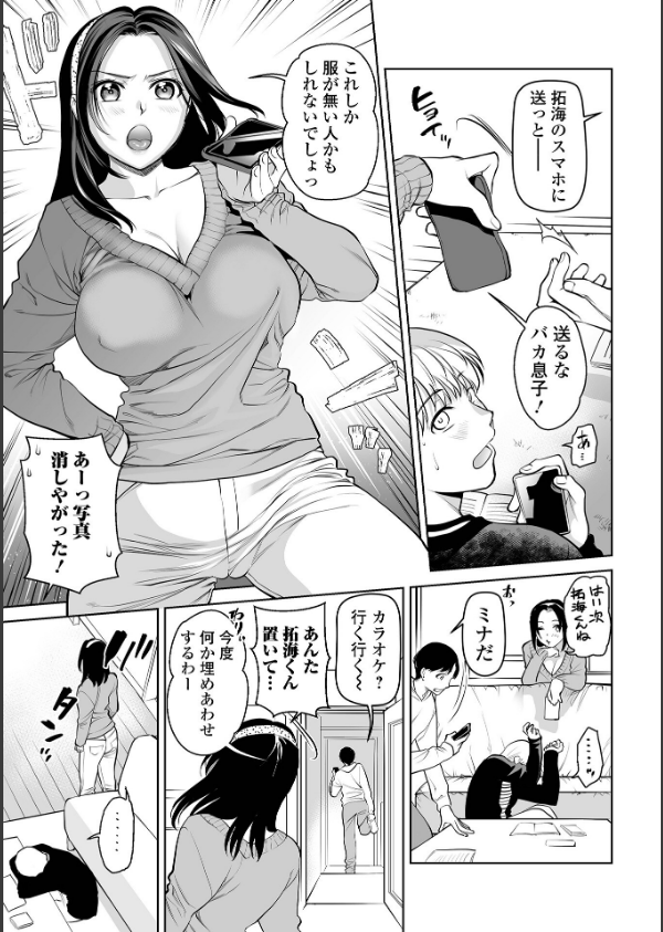 濃蜜しぼり【通常版】_15枚目の画像