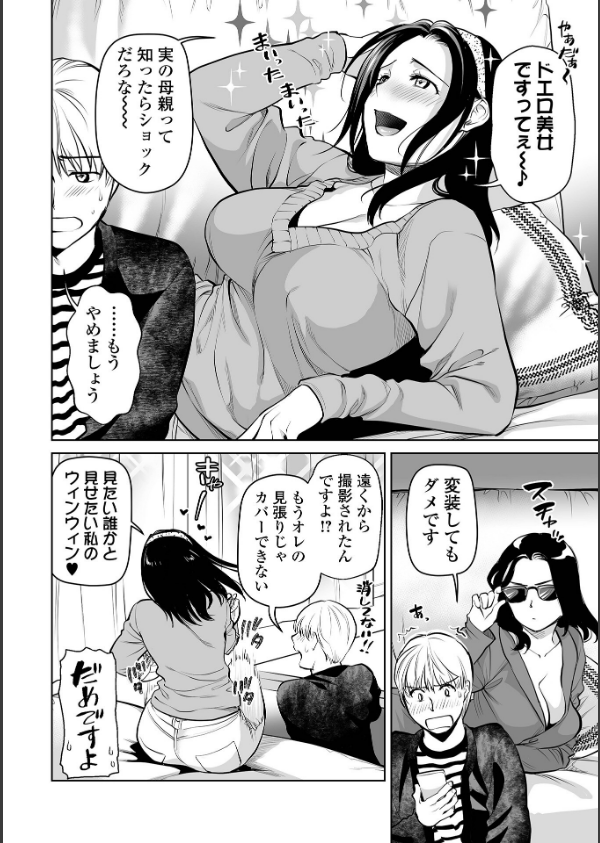 濃蜜しぼり【通常版】_16枚目の画像