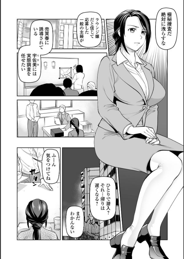 濃蜜しぼり【通常版】_18枚目の画像