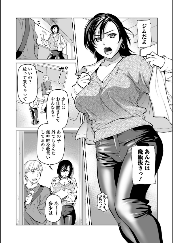 濃蜜しぼり【通常版】_28枚目の画像
