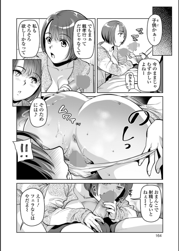濃蜜しぼり【通常版】_32枚目の画像