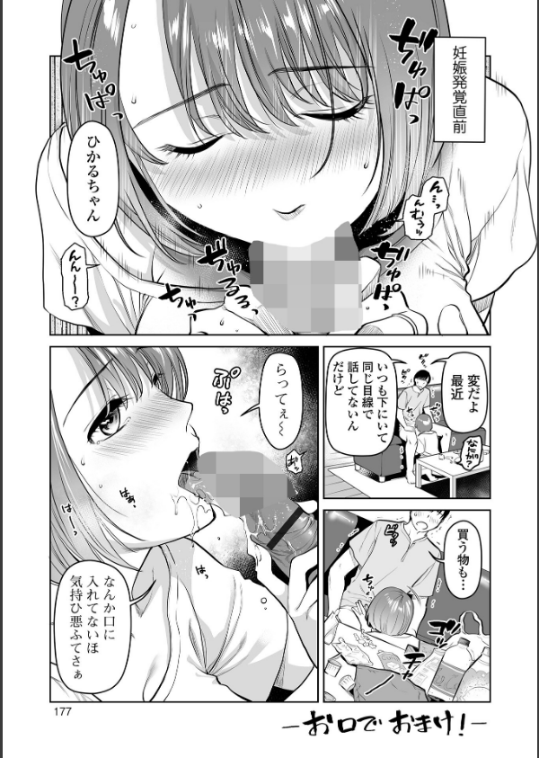 濃蜜しぼり【通常版】_33枚目の画像
