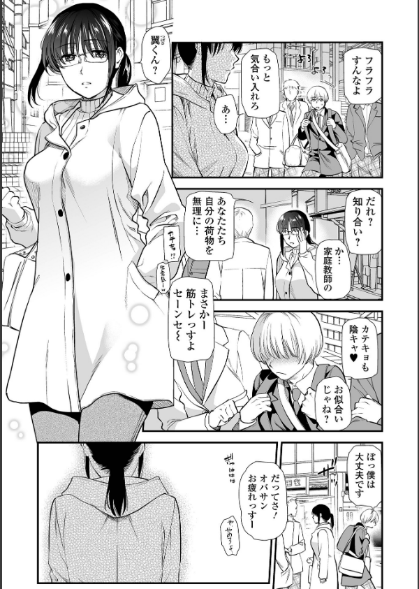 濃蜜しぼり【通常版】_35枚目の画像