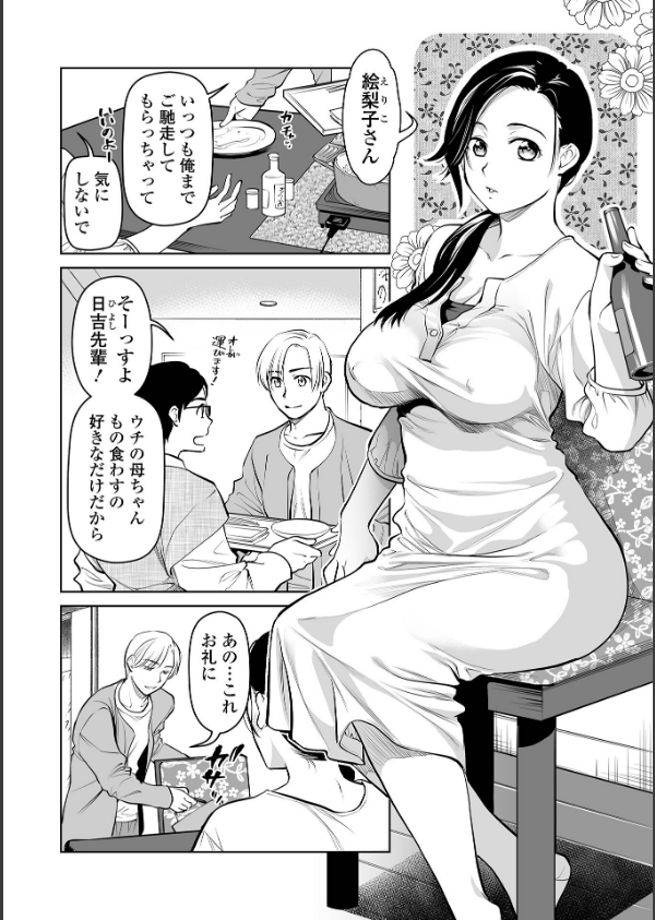 濃蜜しぼり【通常版】_8枚目の画像