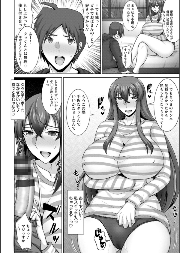 濡妻の寝室_9枚目の画像