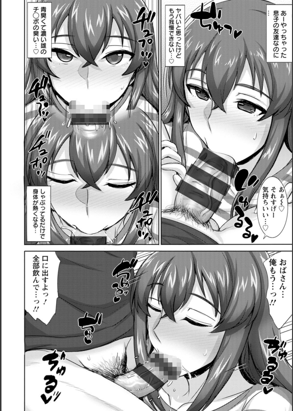 濡妻の寝室_10枚目の画像