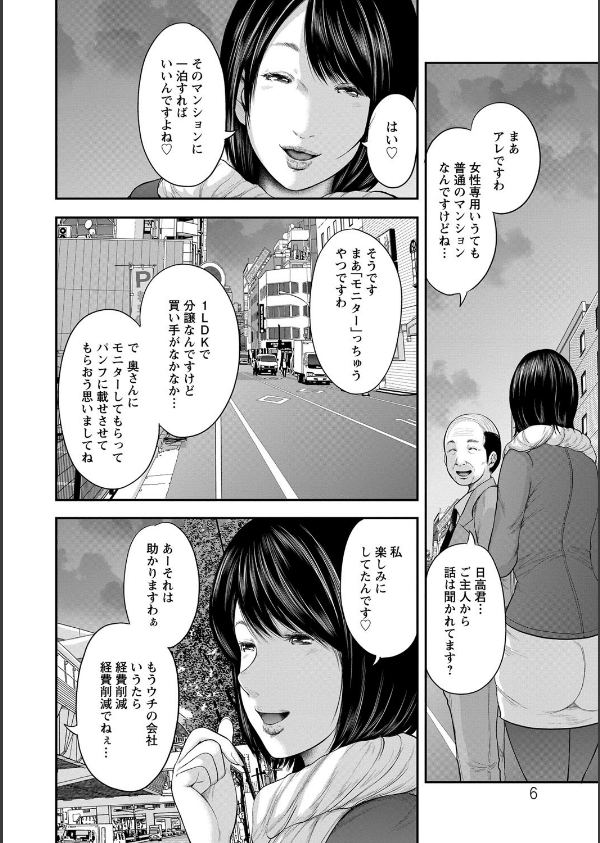 熟女人妻性交短編集_3枚目の画像