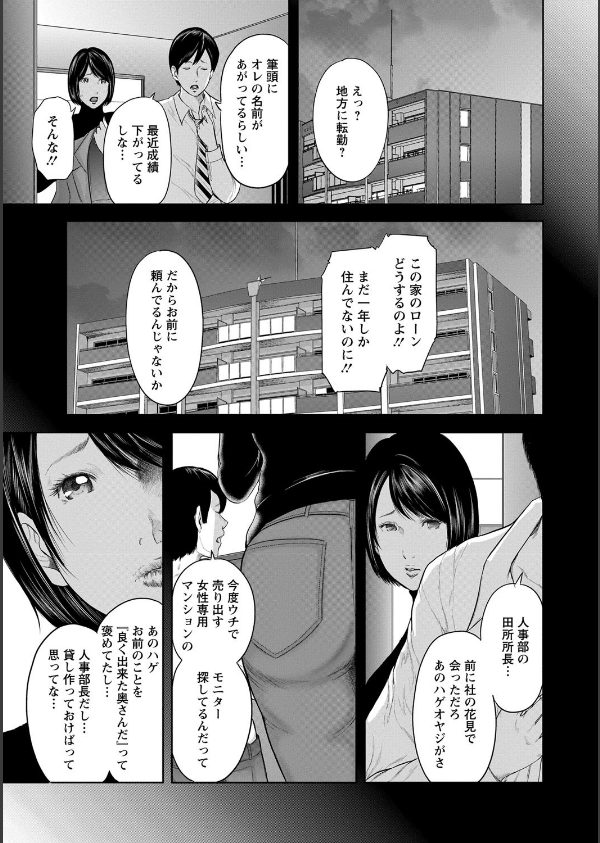 熟女人妻性交短編集_4枚目の画像
