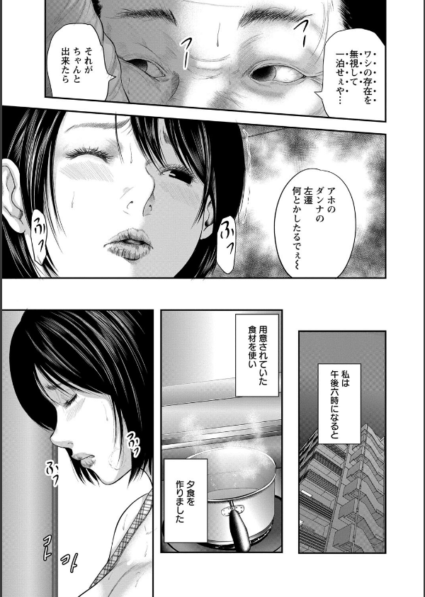 熟女人妻性交短編集_8枚目の画像