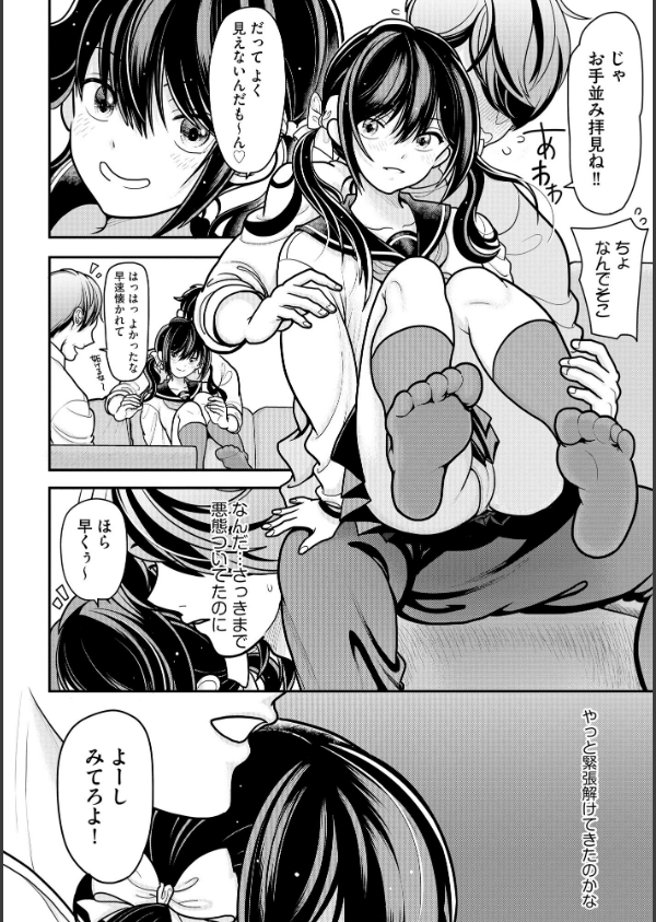 生イキしすたぁほぉる_12枚目の画像