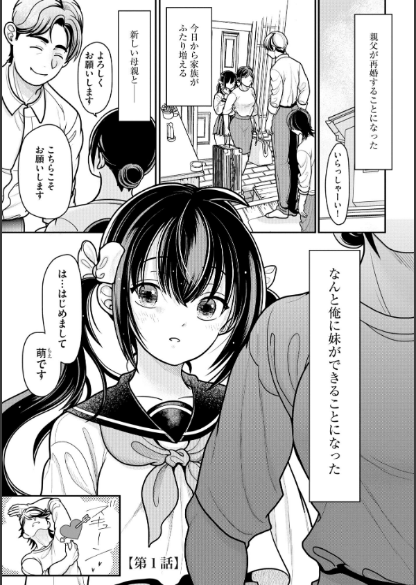生イキしすたぁほぉる_5枚目の画像