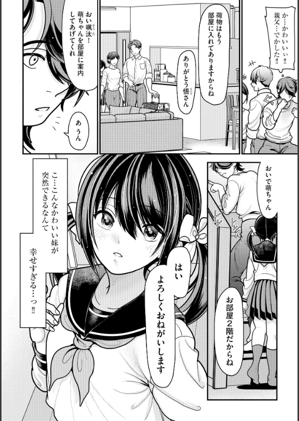 生イキしすたぁほぉる_6枚目の画像