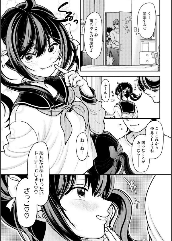 生イキしすたぁほぉる_7枚目の画像