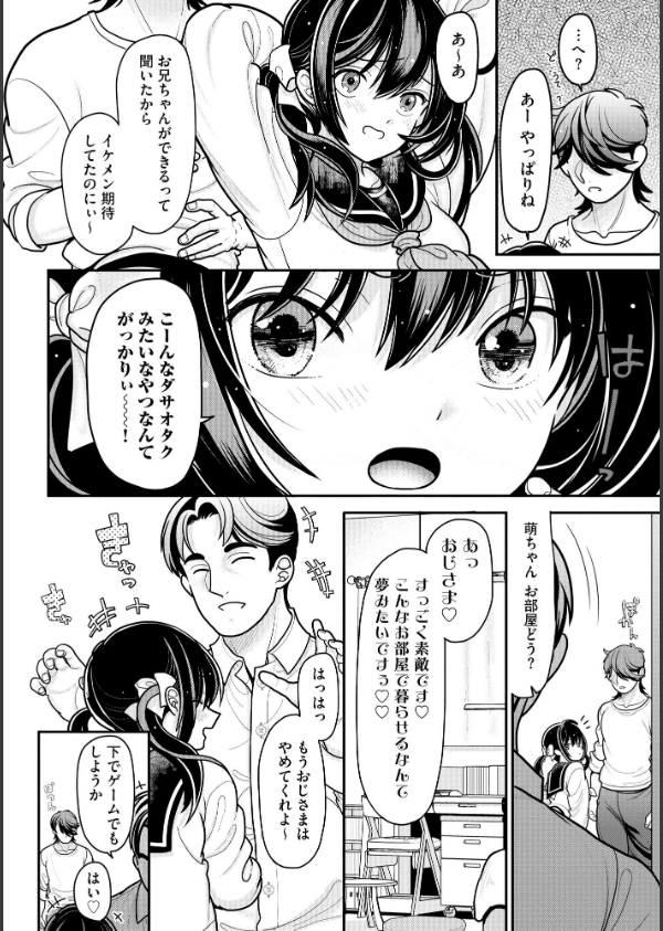 生イキしすたぁほぉる_8枚目の画像