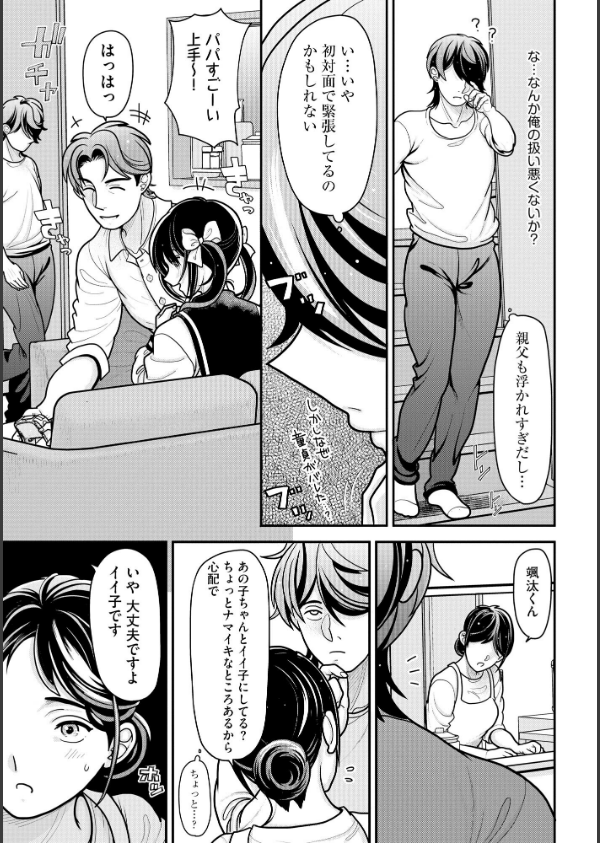 生イキしすたぁほぉる_9枚目の画像