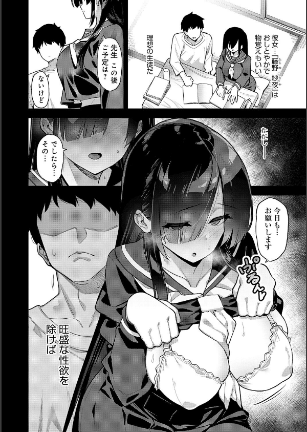 田舎にはこれくらいしか娯楽がない【デジタル特装版】_6枚目の画像