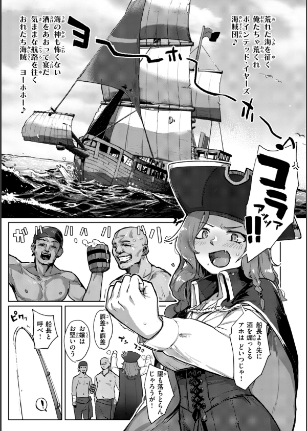 異種族レズビアンズ【デジタル版限定おまけ付き】_35枚目の画像