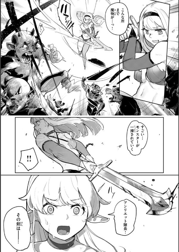 異種族レズビアンズ【デジタル版限定おまけ付き】_43枚目の画像