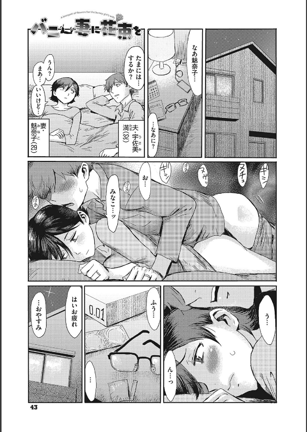 疼き妻のあぶない誘惑_11枚目の画像
