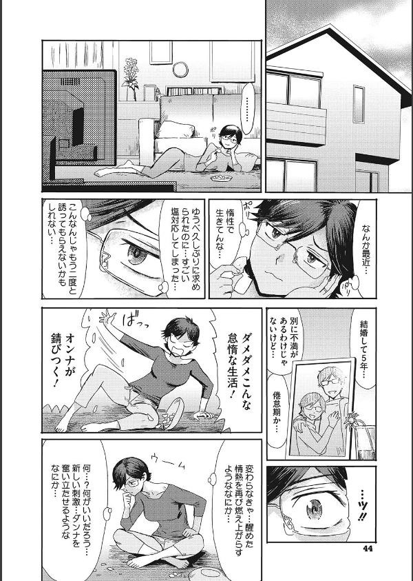 疼き妻のあぶない誘惑_12枚目の画像