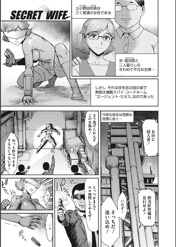 疼き妻のあぶない誘惑_7枚目の画像