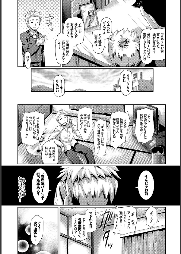 発情カーニバル_4枚目の画像